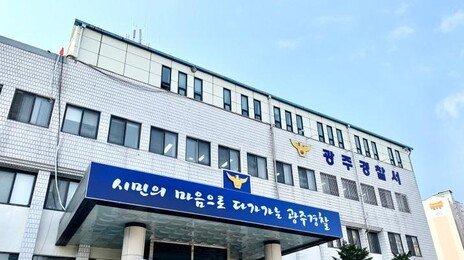 사실혼 관계 여성·딸 흉기로 살해하려다 그친 60대 투신해 사망