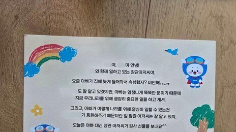 “엄마아빠 늦게 와서 속상했지”…김정관 장관, 직원 자녀들에 편지