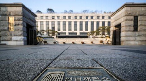 헌재, 네 번째 ‘재판소원’ 사전심사… 34건 모두 각하