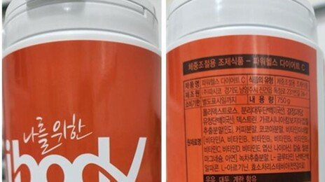 “이 단백질 쉐이크 먹지 마세요”…식중독균 검출에 회수 조치