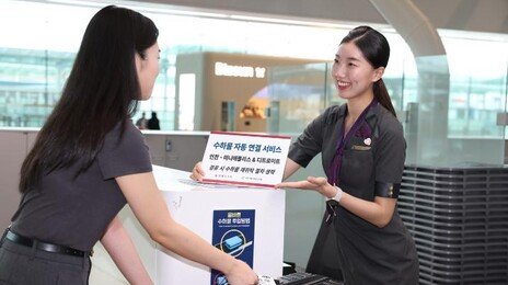 인천發 디트로이트·미네아폴리스 환승, 더 빨라진다…위탁수하물 원격검색