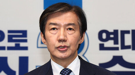 조국 “민주당 인사들이 부산 출마 말렸다”…평택을 선택 이유 밝혀
