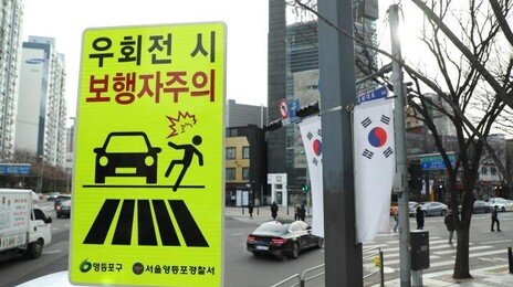 우회전 사고로 작년 75명 사망… ‘일시정지 위반’ 두달 집중단속