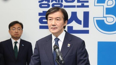 조국 “평택군서 닭칼국수”… 국힘 “시군 구분도 못해”