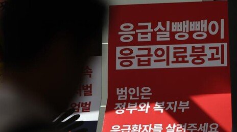 ‘응급실 뺑뺑이’로 숨진 아이…병원 2곳에 4억 배상 판결
