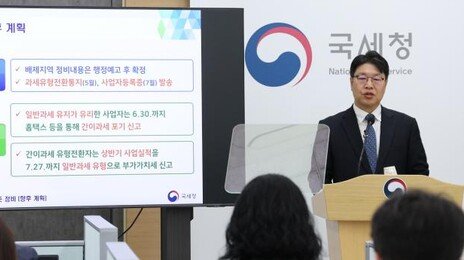 간이과세 배제 지역 1176→632곳으로… 4만명 세부담 완화