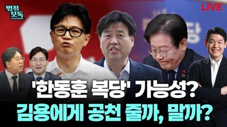 “조국 때문에 울산까지 판 꼬였다”…민주당 고민은?