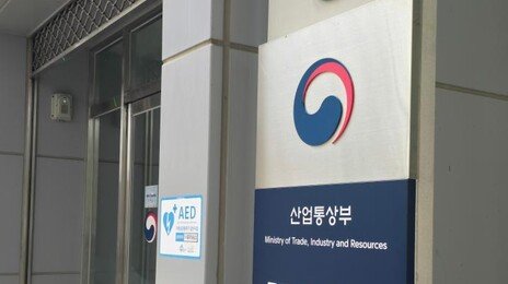 美 ‘무역법 301조’ 압박에… 韓 “시장경제 준수”