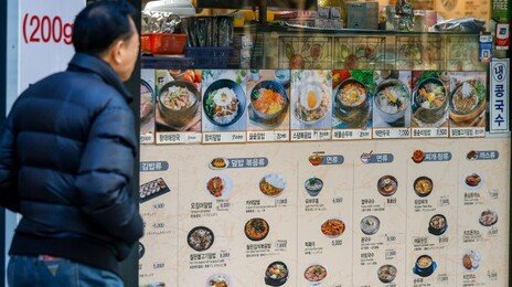 칼국수 한 그릇 1만원 넘었다…만원으로 한끼 식사도 빠듯