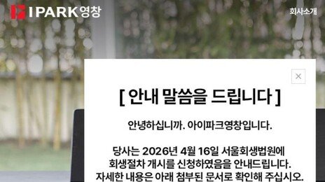 어쿠스틱 악기의 쇠락…70년 역사 ‘영창피아노’ 기업회생 신청