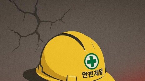 “공장 지나는데 악취가…” 오산 접착제 공장서 화학물질 누출
