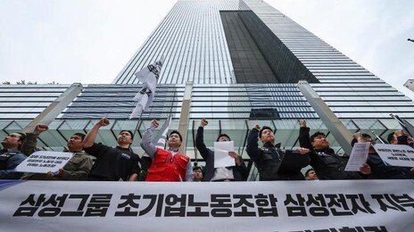 삼성전자 초기업노조 “내달 18일간 총파업…최대 30조원 손실 예상”