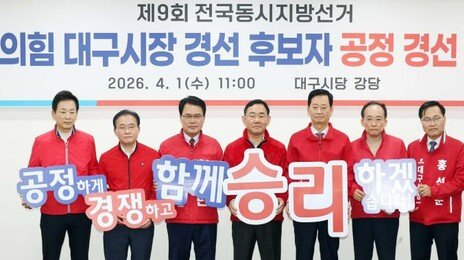추경호·유영하, 국힘 대구시장 후보 본경선 진출