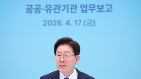 공공기관 통폐합 시사한 李 “공무원 숫자 늘리는 욕은 내가 먹겠다”