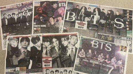 방탄소년단, 日 스포츠 신문 1면 장악…“도쿄돔 열광”
