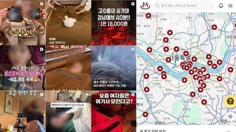 쑥뜸·사우나·찜질방 빠진 MZ세대…20·30대, 스트레스에 ‘회복’ 찾아