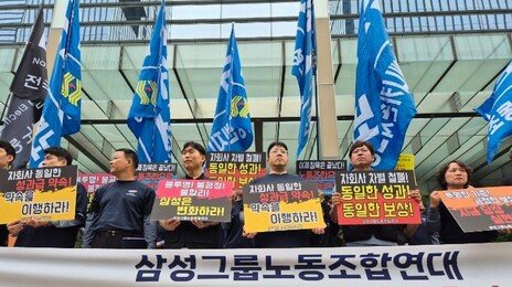 삼성 “SK하닉보다 성과급 더 준다”해도…노조 “이익 15%” 요구