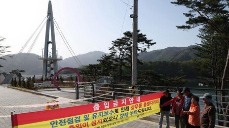 [사설]선거만 하면 늘어나는 출렁다리 259개, 돔구장 공약도 9곳