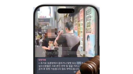 “야차룰로 나 이기면 돈 갚겠다”…플랫폼이 키운 폭력 생태계