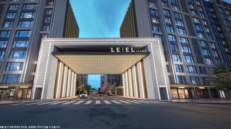 ‘이촌 르엘’ 청약 최저 69점…4인 가구 만점 받아야 당첨