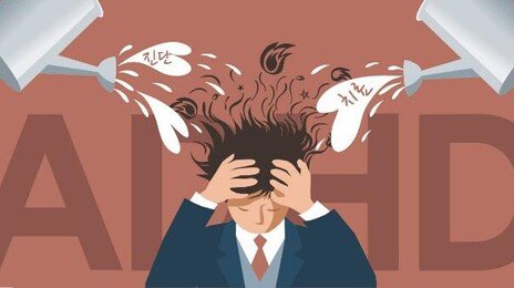 청소년 마약류 경험, 흡연보다 많다…ADHD약 오남용 여전