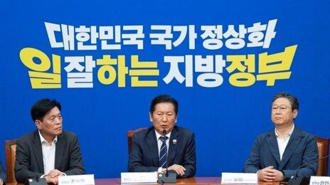 與, 울산 남갑에 ‘영입 1호’ 전태진…“이광재·송영길 공천 염두”