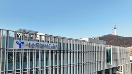 서울교육청, 학원 730곳 점검 결과 167곳서 위반사항 확인