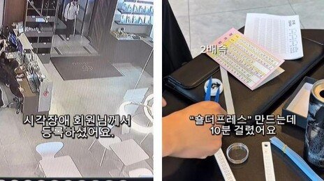 “헬스장 기구에 점자?”…시각장애 회원에 직접 붙였다, ‘2.5만 좋아요’