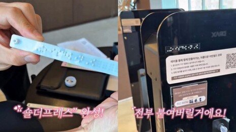 헬스장 기구에 점자 안내문 화제…“시각장애 회원님 배려”
