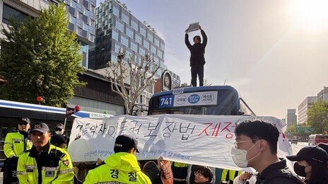 전장연, 출근길 버스지붕 위 올라가 시위