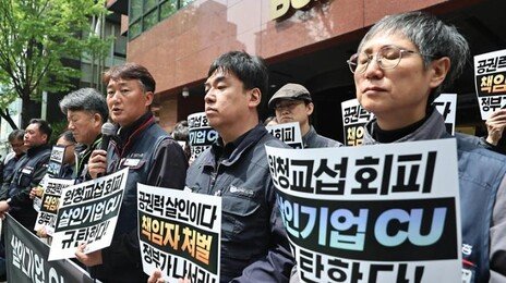 CU 화물연대 사망에… 勞 “노봉법 훼손” 政 “법 적용대상 아냐”