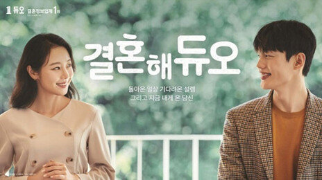 이름·전화번호·키·몸무게·직장명까지…듀오, 42만명 개인정보 싹 털렸다