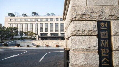 5년간 10명이 낸 헌재 소송 4657건…전체 3분의 1