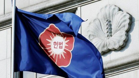 헌재, 소송 남발 골머리 “10명이 5년간 4657건”