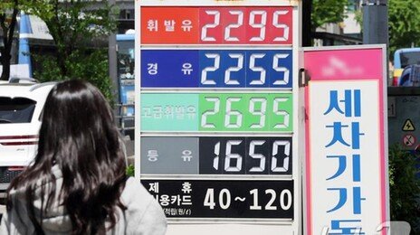 국제 유가 105달러까지…국내 경유 가격도 4년 만에 2000원대