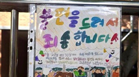 “응원소리 시끄럽다” 초등학교 운동회도 막는 민원