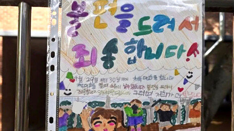 “형들 시험인데 시끄럽다”…운동회 시즌 맞은 초등교 민원 몸살