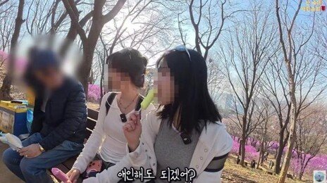 “내 애인해도“… 女 등산객들에 추파 던진 원미산 할아버지