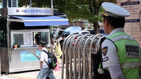 하교하던 초등생 배를 발로 ‘퍽’…정신질환 40대男 응급입원 조치