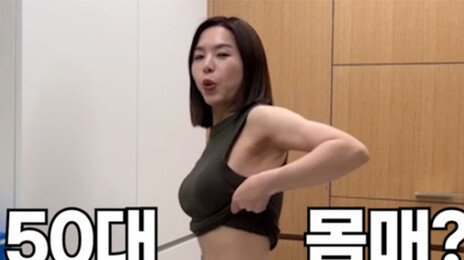 “55세 몸매 맞나”…개그우먼 김지선이 밝힌 S라인 비결