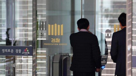 종합특검, 檢내부망 ‘이프로스’ 야간 압색…심우정 계엄 관여 의혹 수사