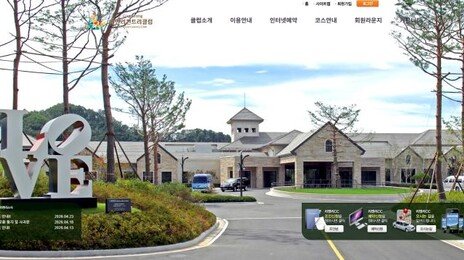 가평 골프장서 10만명 고객정보 털렸다…北 해킹조직 소행 추정