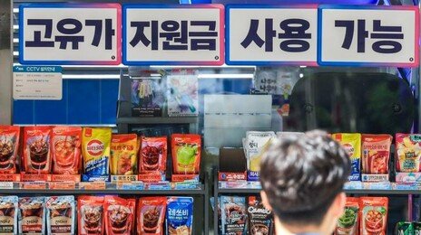1차 ‘고유가 피해 지원금’ 오늘부터 신청… 취약층 먼저