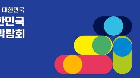 오늘부터 이틀간 700개사 ‘채용 큰 장터’… “2200명 채용”