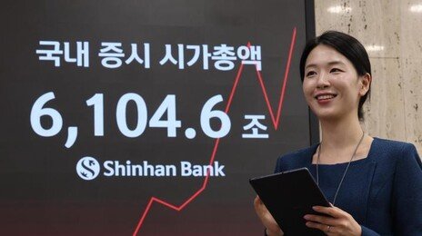 K증시 시총 1년새 2210조→6104조… AI 랠리에 몸집 더 커져
