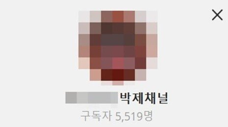 신상 털고 성착취물 유포…‘1만명 박제방’ 운영 10대들 검거