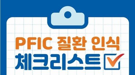 심한 가려움증에 성장지연…‘이질환’ 의심하세요