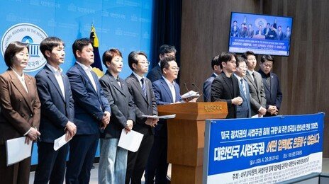美 ‘쿠팡 항의서한’에…범여권 의원 90명 “사법주권 침해”
