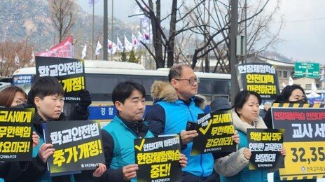 李대통령 ‘소풍 기피’ 지적에…교원단체 “교사에 사고책임 집중” 반발
