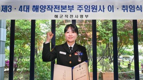 해군 최초 여군 주임원사 탄생…전파탐지 전문 황지현 원사